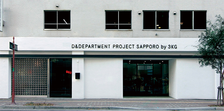 D & DEPARTMENT HOKKAIDO by 3KG